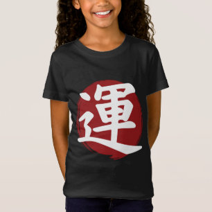 Luck Kanji Symbol Japanese Calligraphy T-Shirt