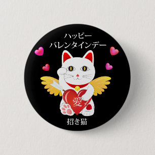 Lucky Cat Cupid 6 Cm Round Badge