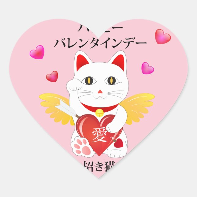 Lucky Cat Cupid Heart Sticker (Front)