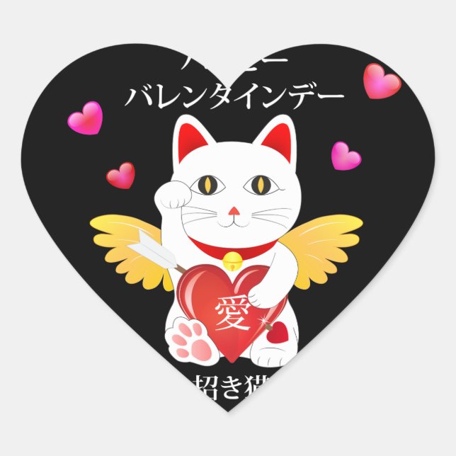 Lucky Cat Cupid Heart Sticker (Front)