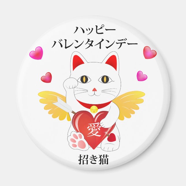 Lucky Cat Cupid Magnet (Front)