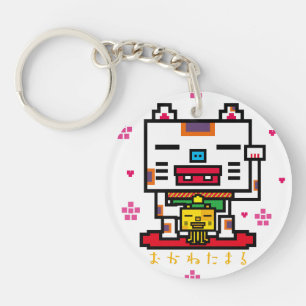 Lucky Cat Key Ring