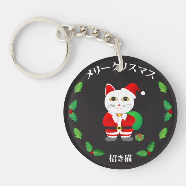 Lucky Cat with Christmas Wreath Key Ring (Front)