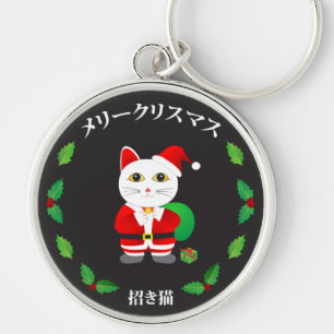 Lucky Cat with Christmas Wreath Key Ring