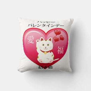 Lucky Cat with Love Cushion