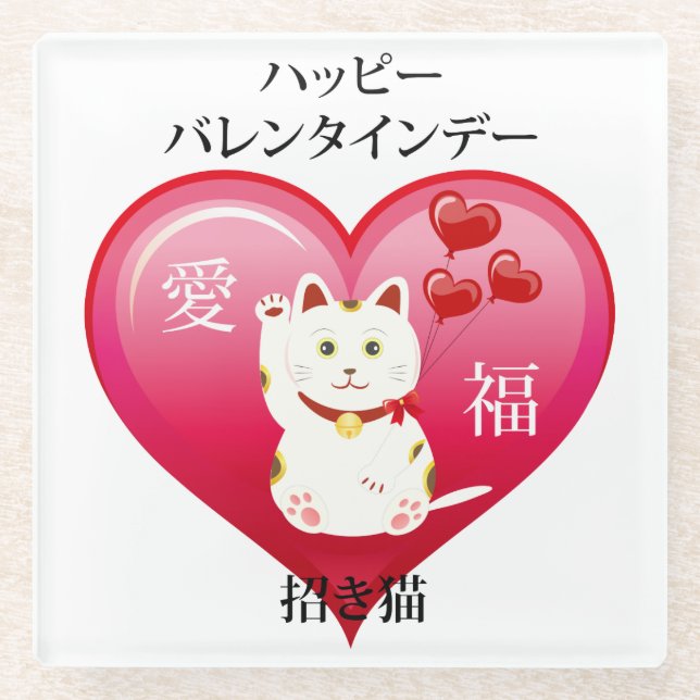Lucky Cat with Love Glass Coaster (Front)