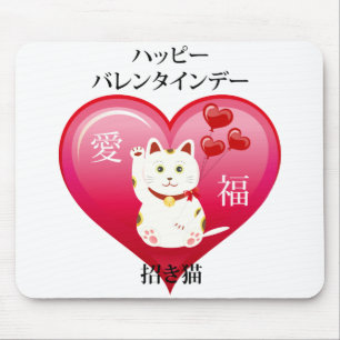 Lucky Cat with Love Mouse Mat