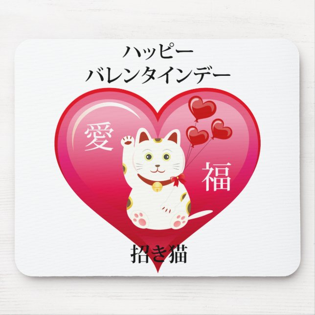 Lucky Cat with Love Mouse Mat (Front)