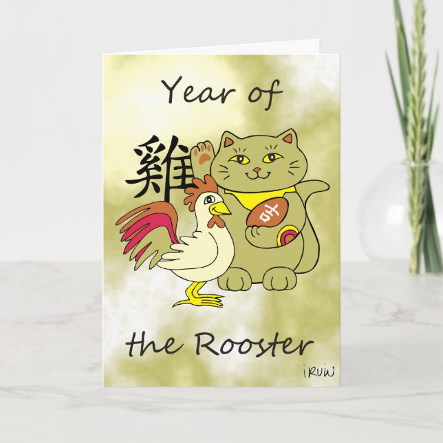 Lucky Cat Year of the Rooster Customisable Holiday Card (Front)