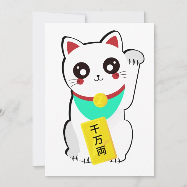 Lucky Chinese Cat Holiday Card (Front)