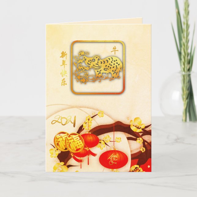 Lucky Chinese Ox New Year 2021 VGC Holiday Card (Front)