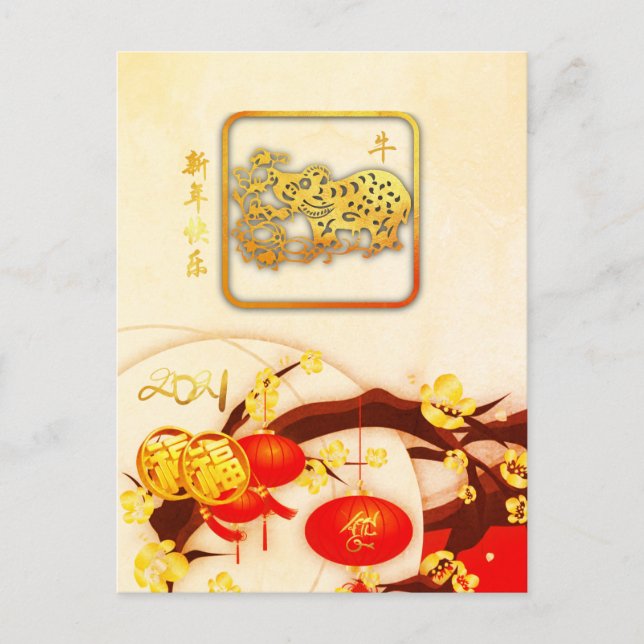 Lucky Chinese Ox New Year 2021 VPostC Postcard (Front)