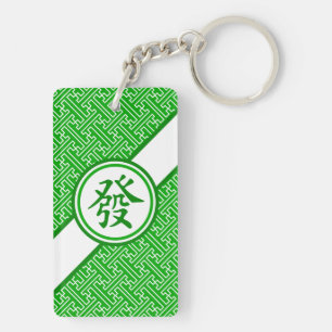 Lucky Mahjong Symbol - Dark Green Key Ring