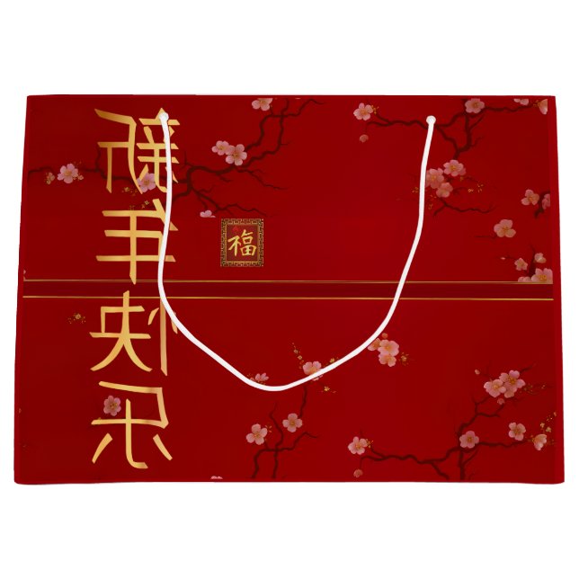 Lucky Red Cherry Blossom Lunar New Year Gift Bag  (Front)