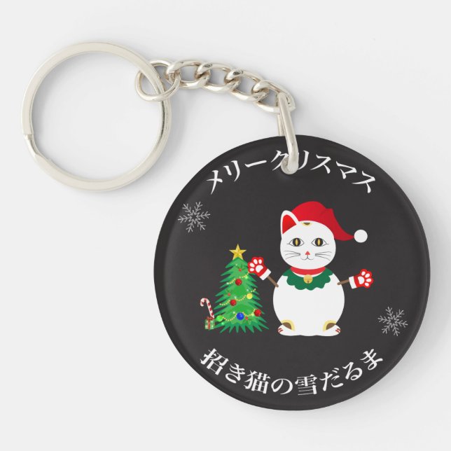Lucky Santa Snow Cat Key Ring (Front)