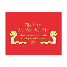 Lucky Snake Year_Money Comes to Me_Good luck
