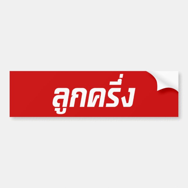 Luk Kreung ☆ Half Thai Half Farang ☆ Bumper Sticker (Front)