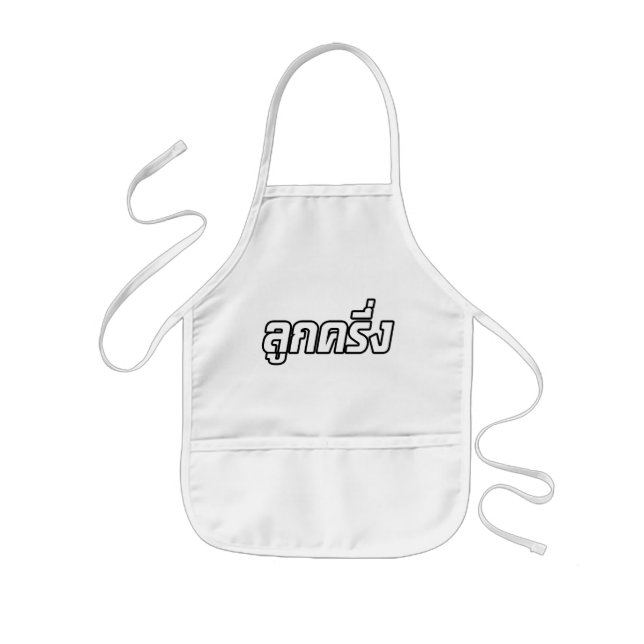 Luk Kreung ☆ Half Thai Half Farang ☆ Kids Apron (Front)