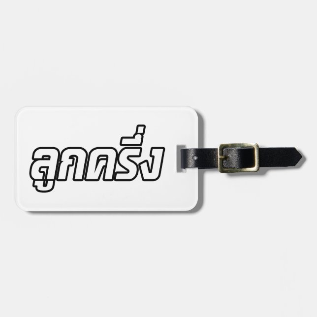 Luk Kreung ☆ Half Thai Half Farang ☆ Luggage Tag (Front Horizontal)