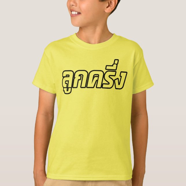 Luk Kreung ☆ Half Thai Half Farang ☆ T-Shirt (Front)