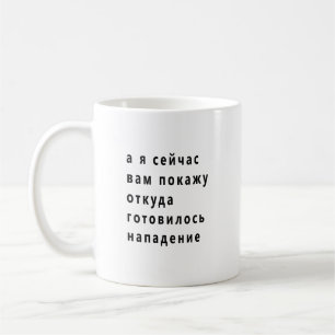 Lukashenko funny meme coffee mug