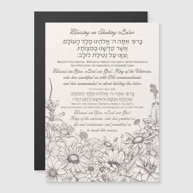 Lulav Blessing in Hebrew for Sukkot (Front/Back)