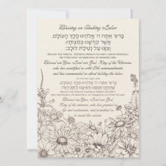 Lulav Blessing in Hebrew Personalised Sukkot