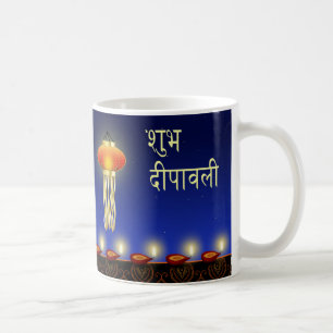 Luminous Diwali Lamp - Mug