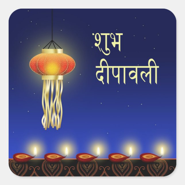 Luminous Diwali Lamp - Sticker (Front)