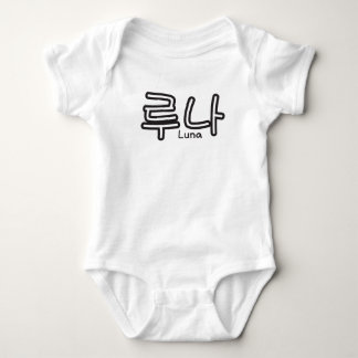 Luna (name in Korean) Baby Bodysuit