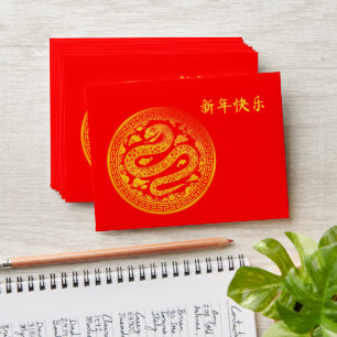 Lunar 2025 Chinese New Year Gold SNAKE 中国传统新年 Red  Envelope