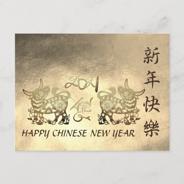 Lunar Chinese Metal Ox New Year 2021 HpostC Holiday Postcard (Front)