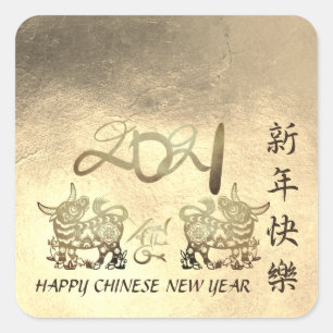 Lunar Chinese Metal Ox New Year 2021 SqS Square Sticker