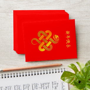 Lunar Chinese New Year 2025 Gold SNAKE 中国传统新年 Red  Envelope