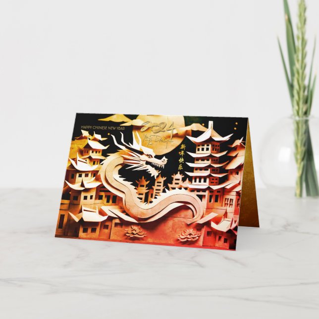 Lunar Chinese New Year of the Dragon 2024 GC2 Card (Front)