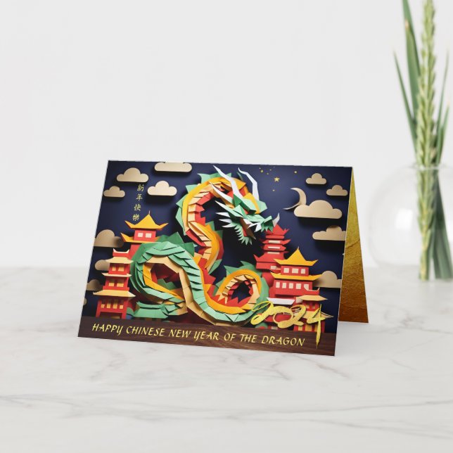 Lunar Chinese New Year of the Dragon 2024 GC Holiday Card (Front)