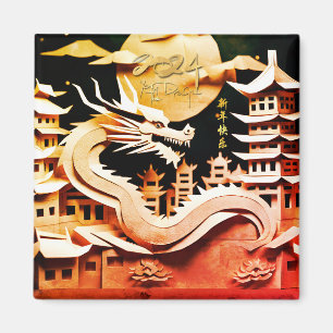 Lunar Chinese New Year of the Dragon 2024 SqM2 Magnet