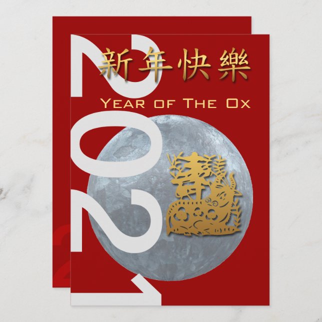 Lunar Chinese New Year of the Metal Ox Invitation (Front/Back)