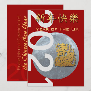 Lunar Chinese New Year of the Metal Ox Invitation