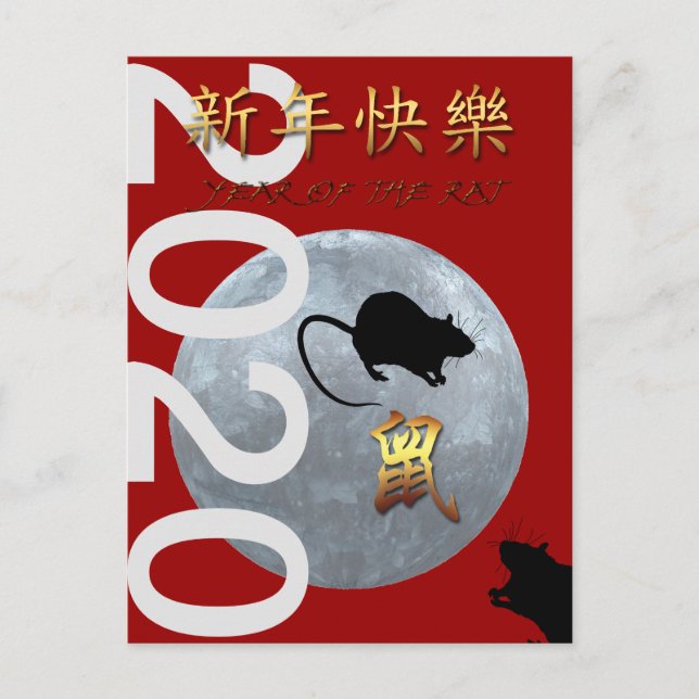 Lunar Chinese New Year of the Metal Rat Greeting P Invitation Postcard (Front)