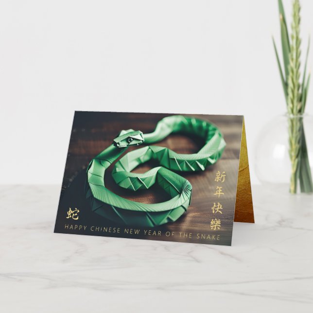 Lunar Chinese New Year of the Snake 2025 GC2 Holiday Card (Front)
