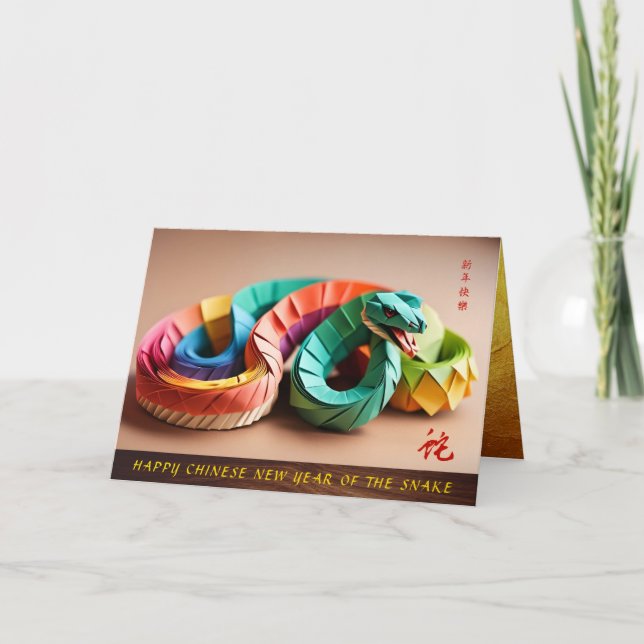 Lunar Chinese New Year of the Snake 2025 GC Holiday Card (Front)
