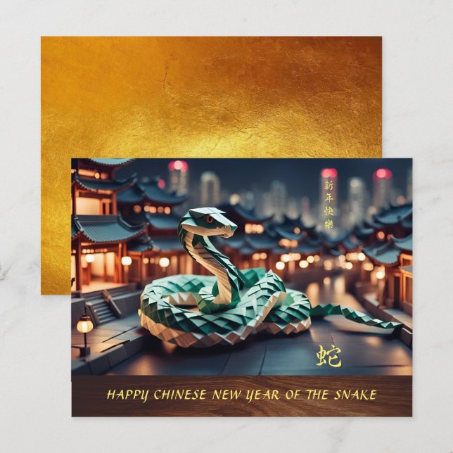 Lunar Chinese New Year of the Snake 2025 HPC Holiday Postcard (Front/Back)