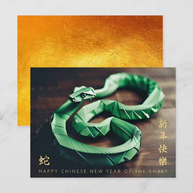 Lunar Chinese New Year of the Snake 2025 PostC2 Holiday Postcard (Front/Back)