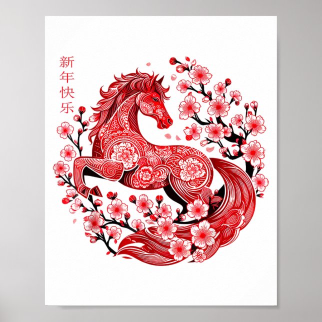 Lunar New Year 2026 Asian Year Of The Horse Chines Poster (Front)