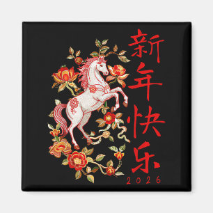 Lunar New Year 2026 Chinese New Year Decorations  Magnet