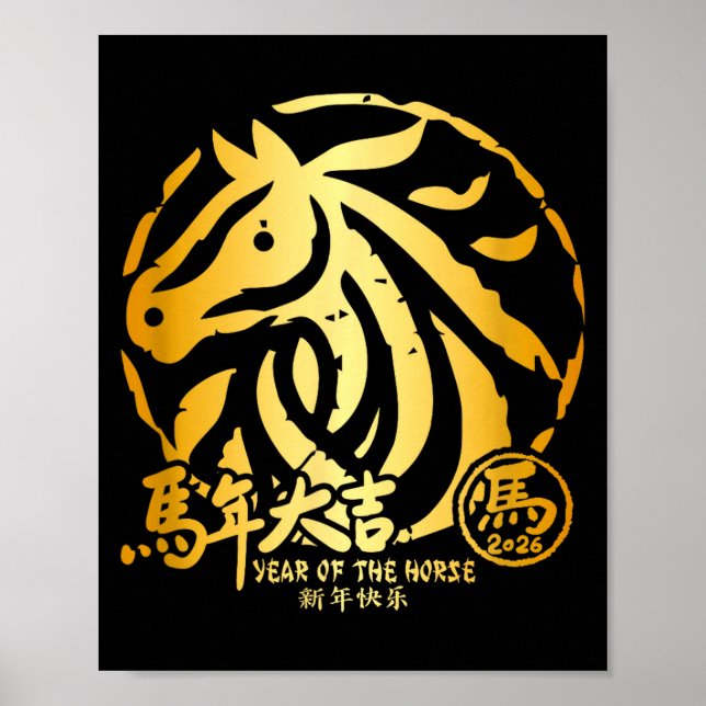 Lunar New Year 2026 Chinese Year Of The Horse  Poster (Front)