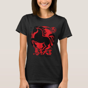 Lunar New Year 2026 Chinese Year Of The Horse  T-Shirt