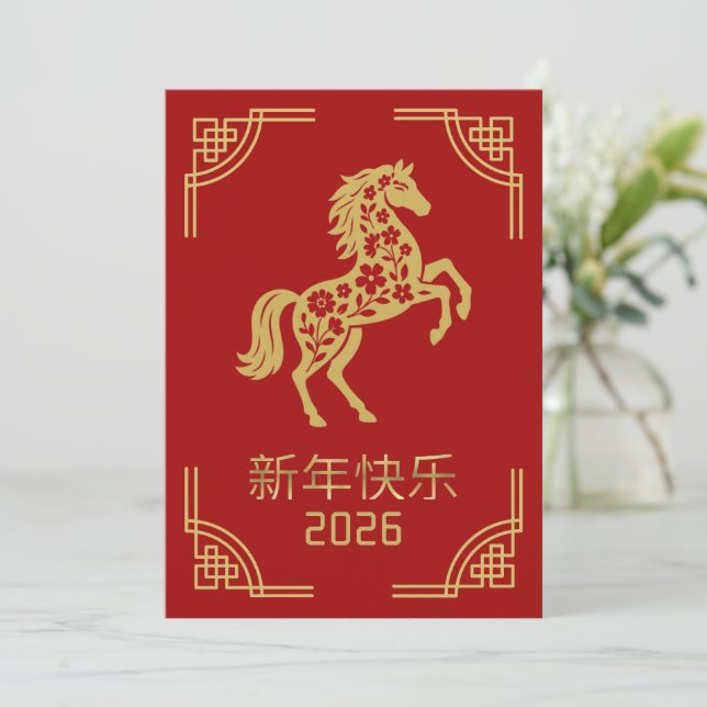 Lunar New Year 2026 Gold Horse Card (Standing Front)