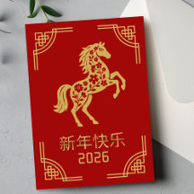 Lunar New Year 2026 Gold Horse Card